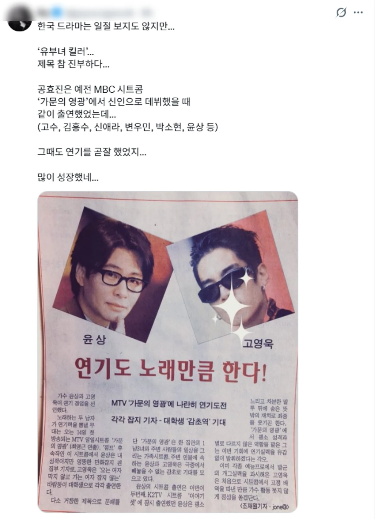 고영욱 계정