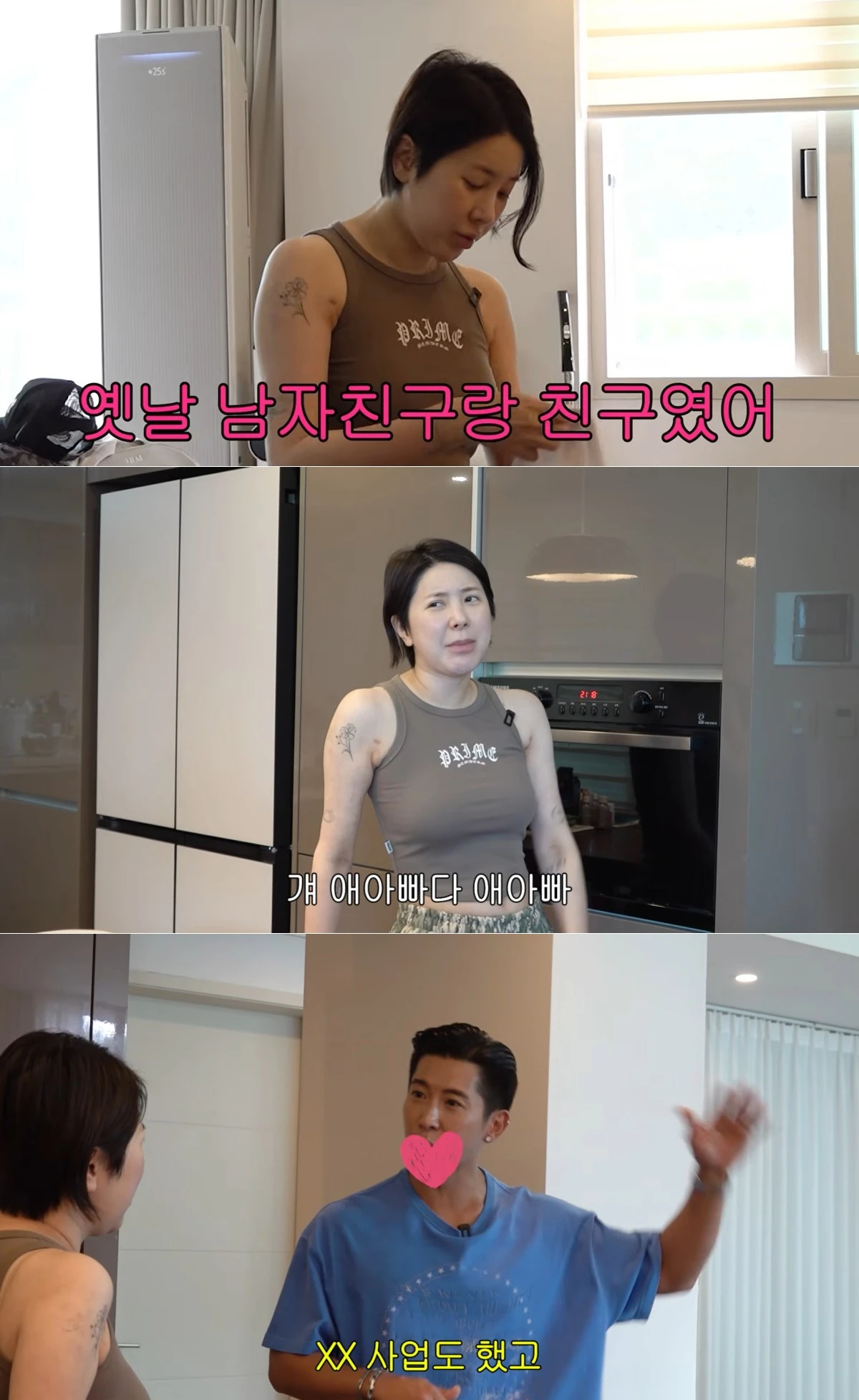 유튜브 채널 '개과천선 서인영' 캡처