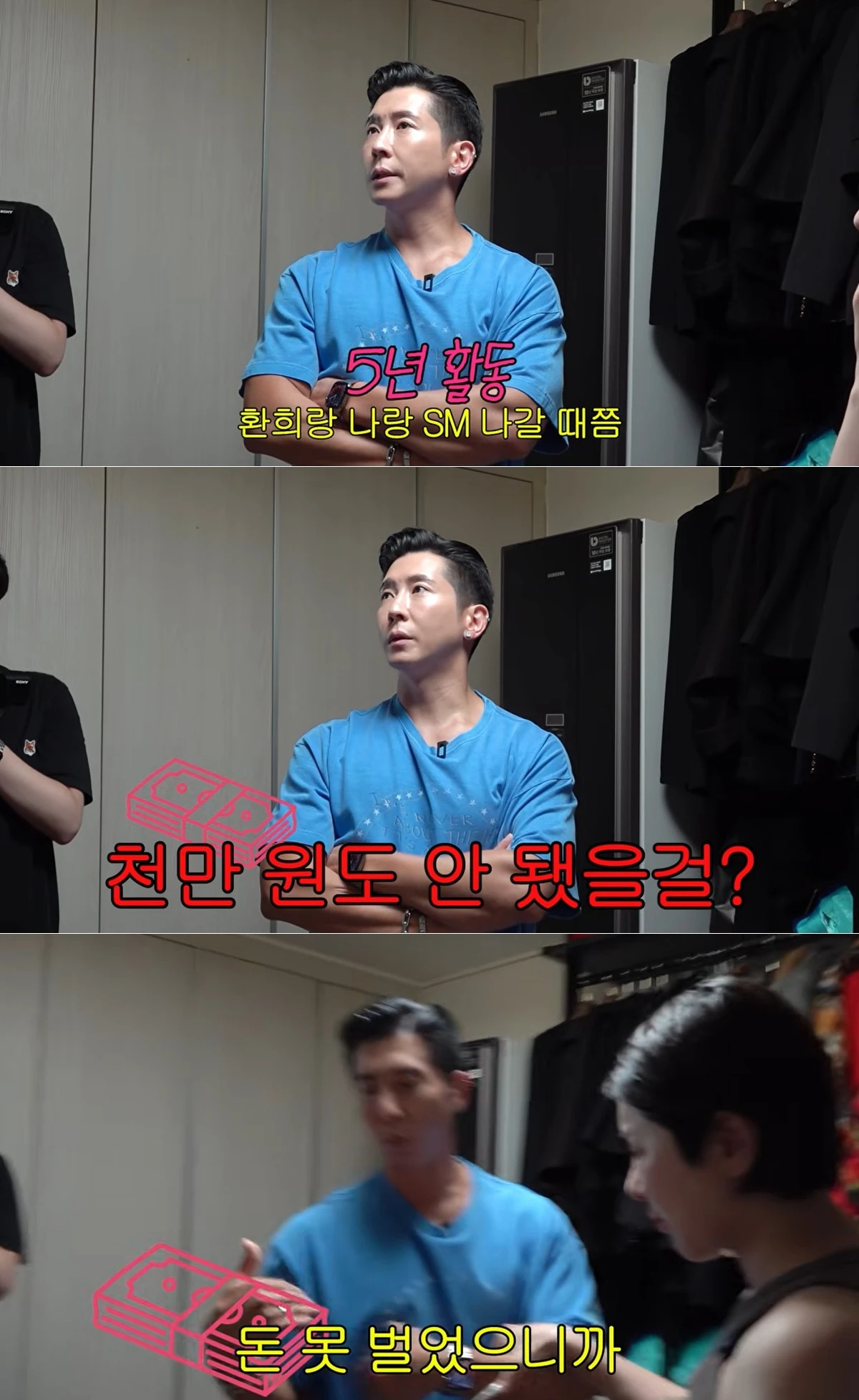 사진 = 유튜브 채널 '개과천선 서인영'