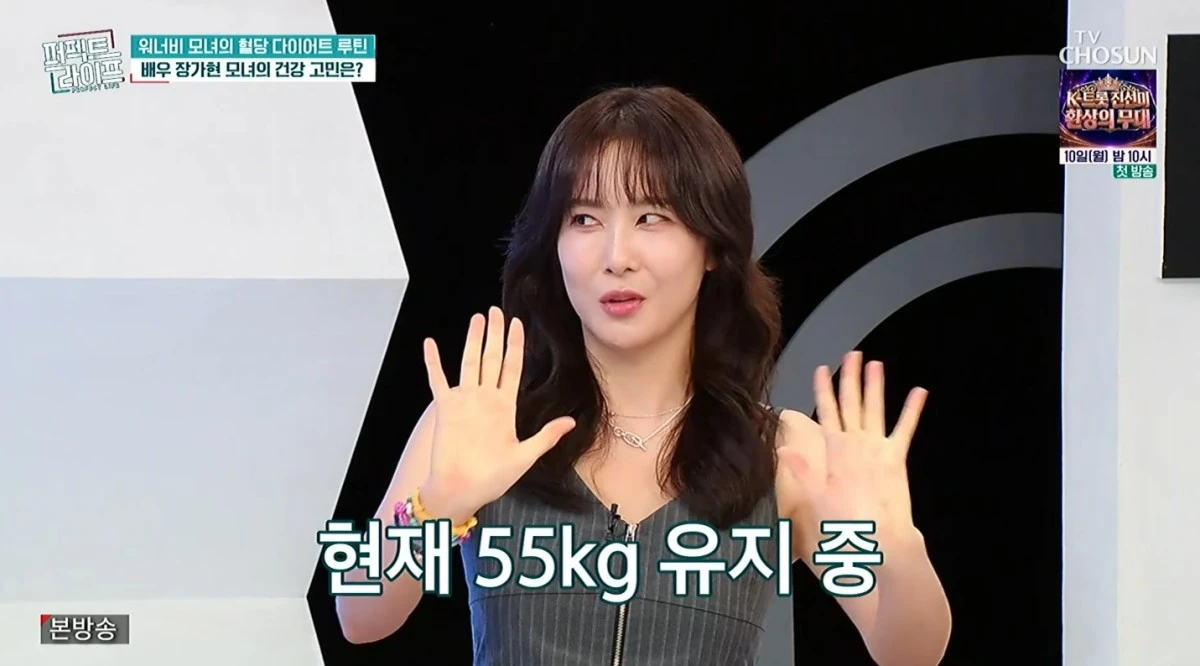 TV조선 '퍼펙트 라이프' 방송 화면