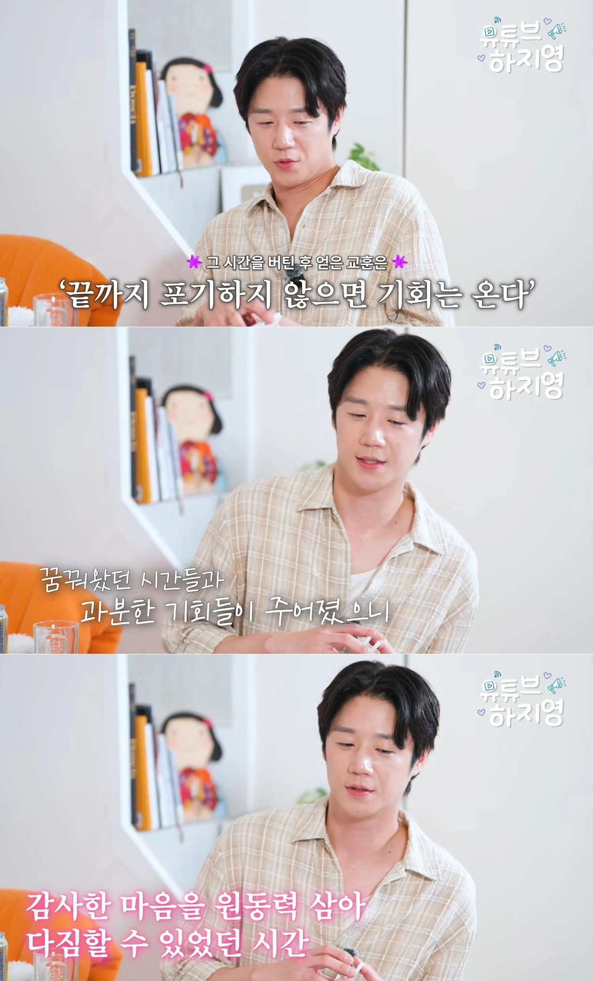 유튜브 채널 '유튜브 하지영' 캡처