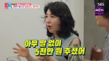 여에스더 "함익병, 26년전 빌려준 5천만원...그덕에 사업 시작" (동상이몽2)[종합] 