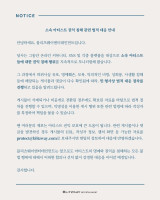 [공식] 주지훈·문채원·도경수 측 "허위사실 유포, 비방, 성희롱 강경 대응"