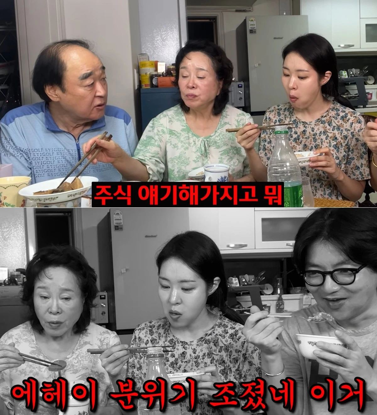 유튜브 채널 '미자네 주막' 캡처
