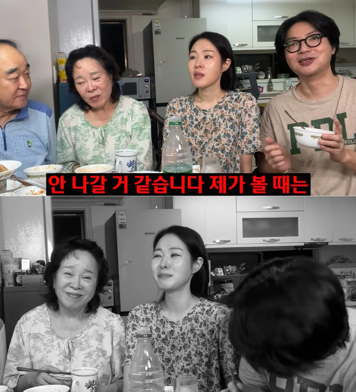 유튜브 채널 '미자네 주막' 캡처