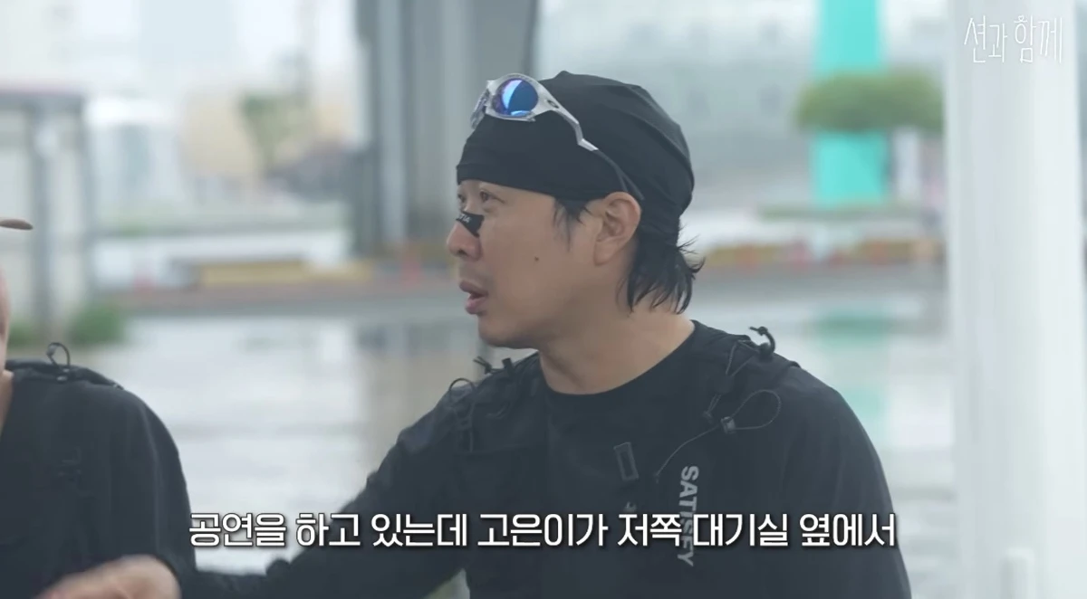 유튜브 채널 '션과 함께'