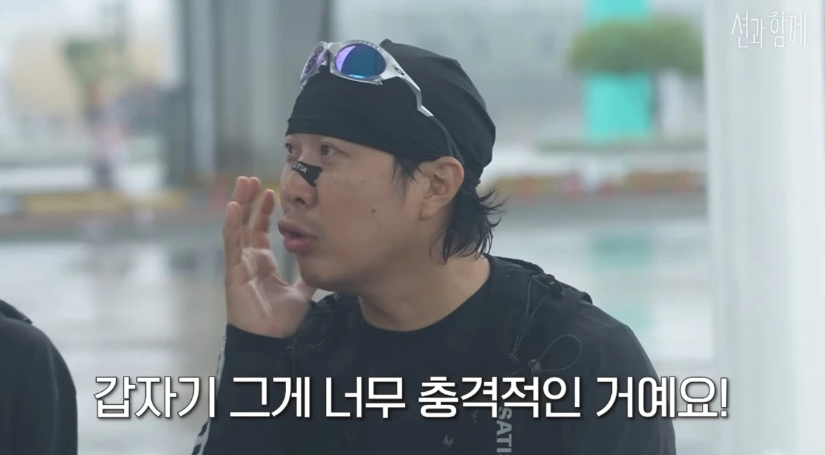 유튜브 채널 '션과 함께'