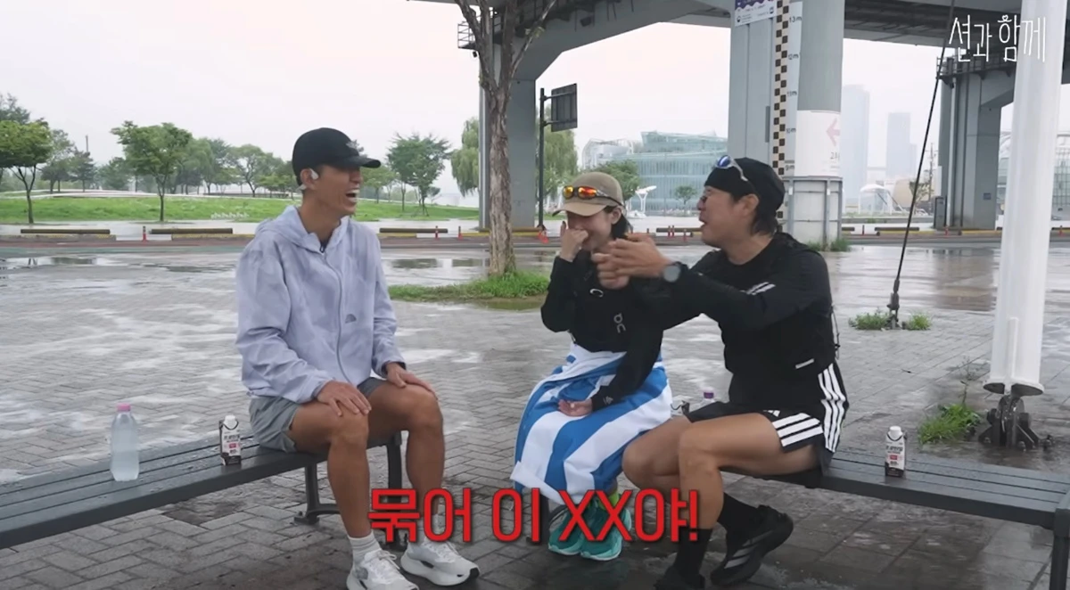 유튜브 채널 '션과 함께'