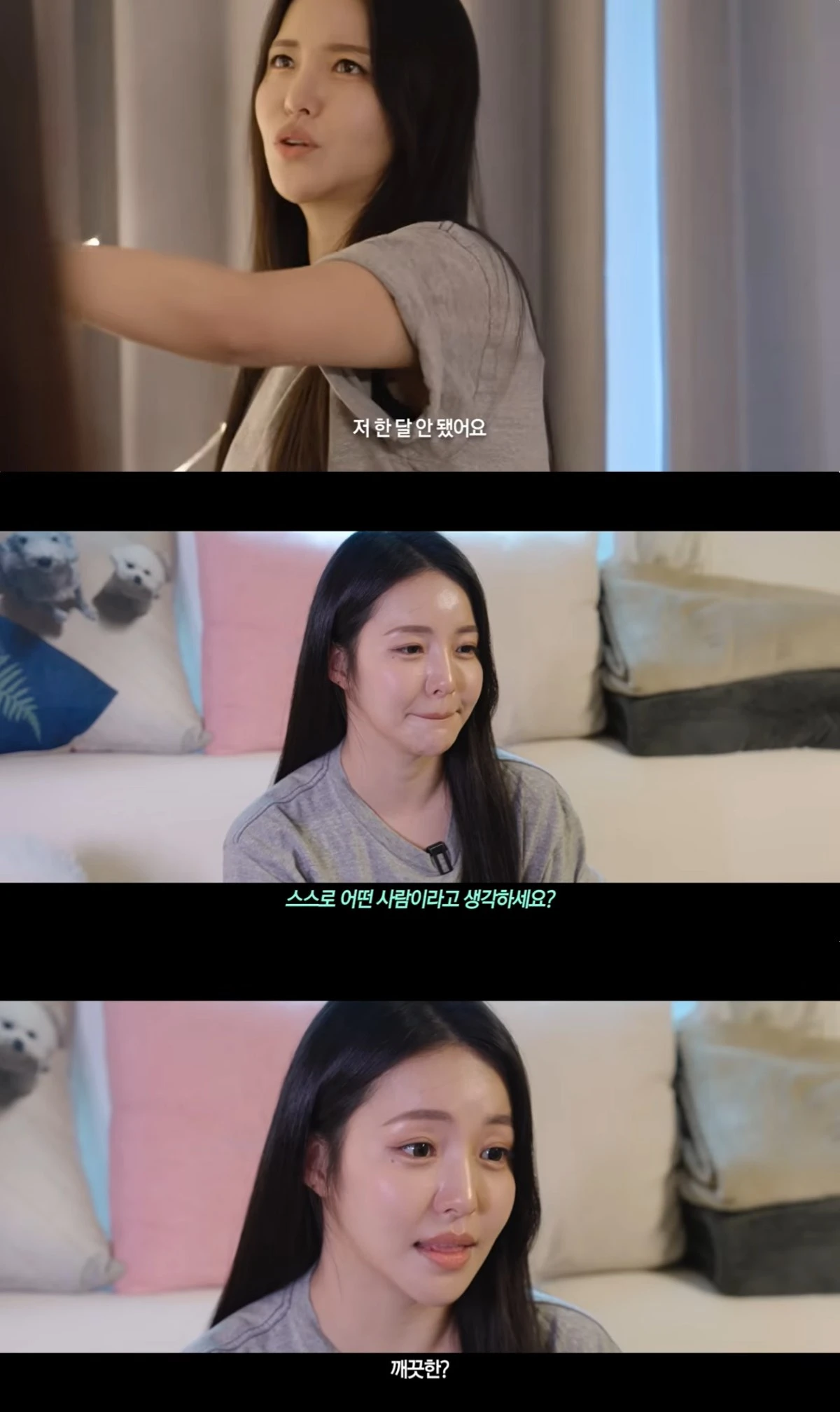 '유랄라' 유튜브 캡처