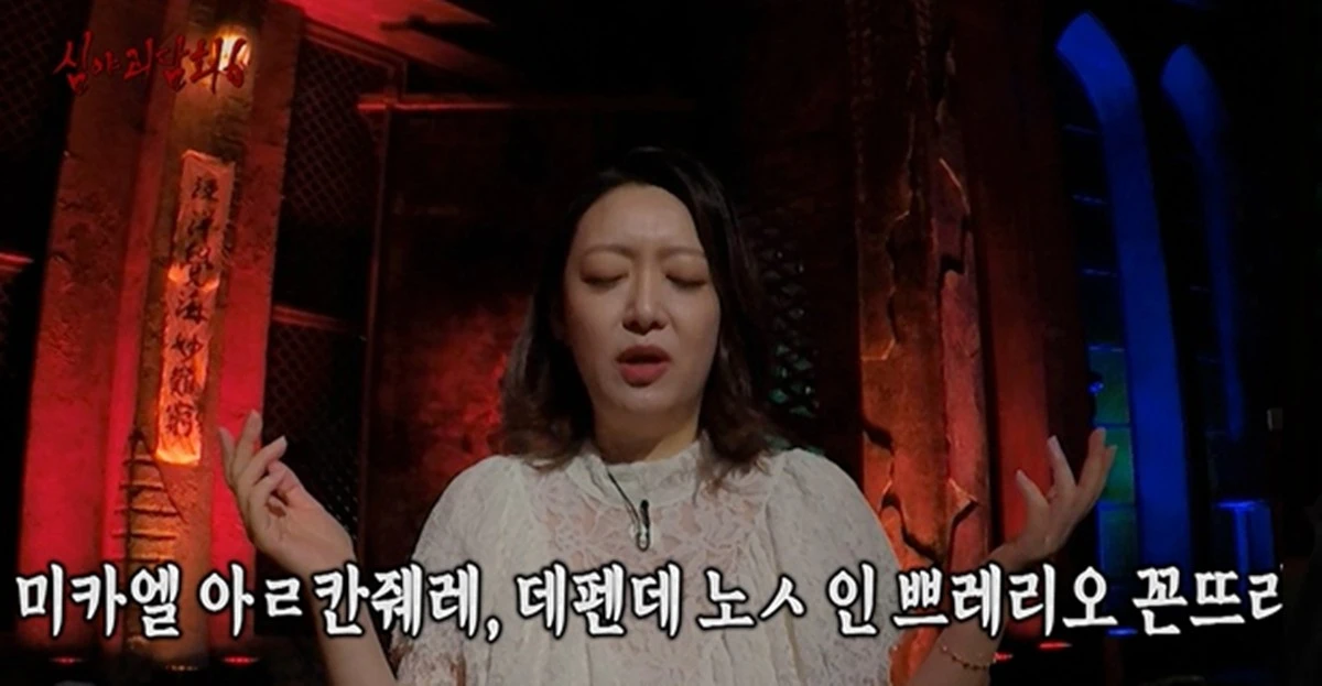 MBC '심야괴담회6'