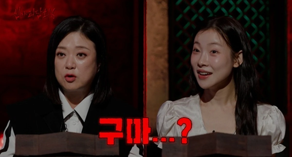 MBC '심야괴담회6'