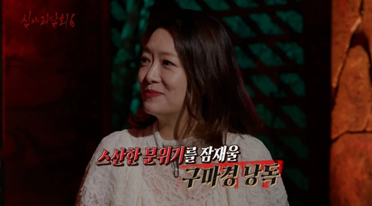 MBC '심야괴담회6'