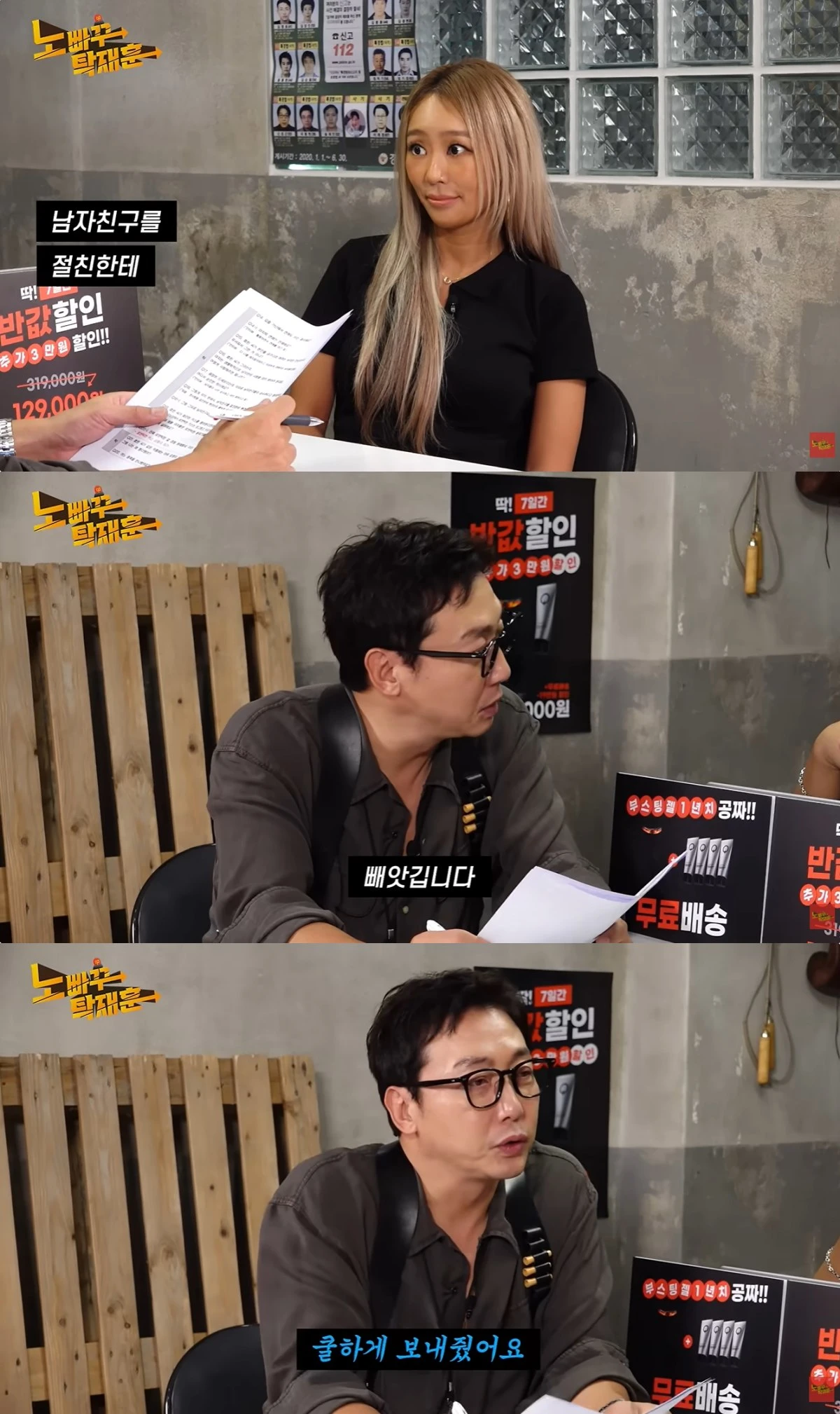'노빠꾸탁재훈' 유튜브 캡처