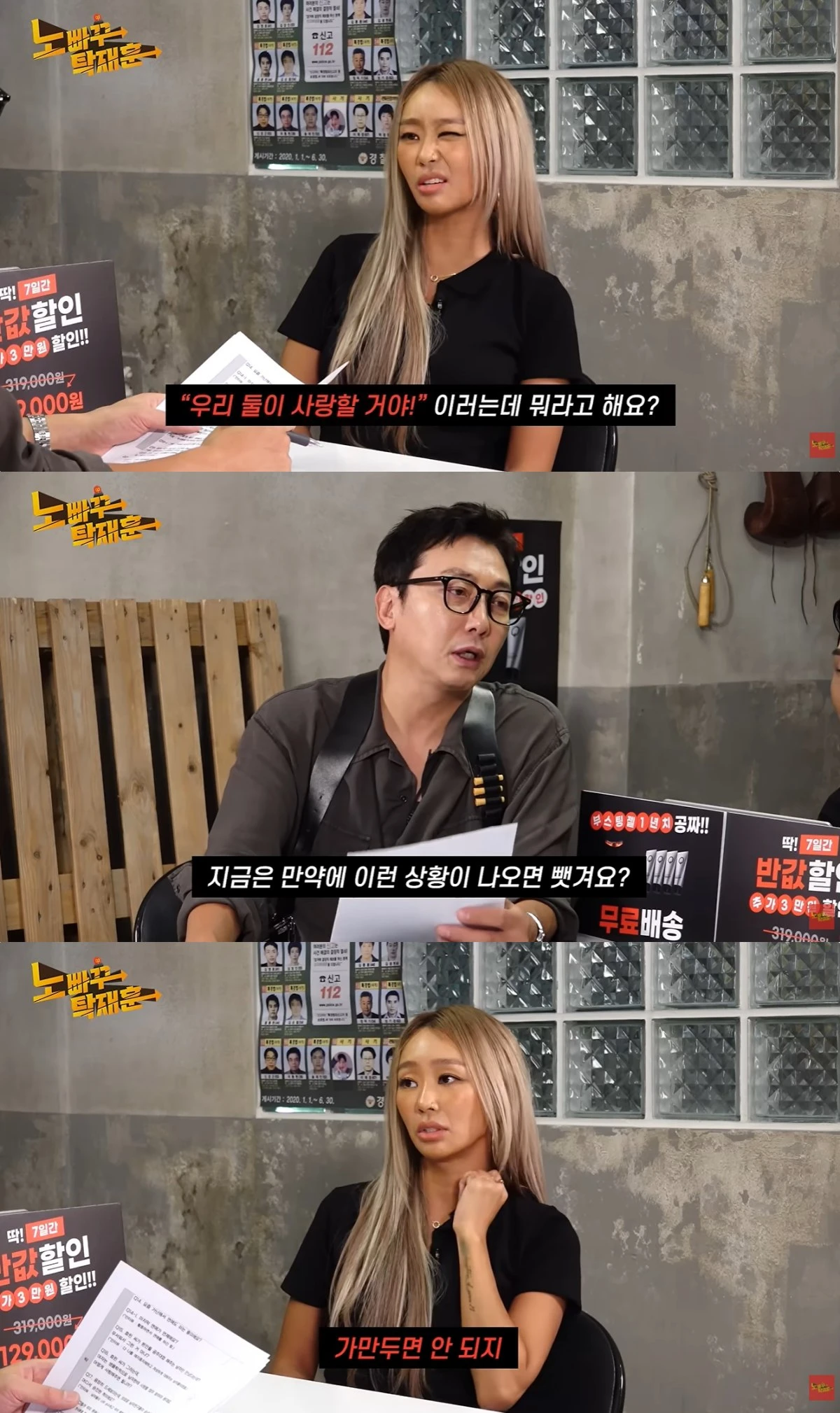 '노빠꾸탁재훈' 유튜브 캡처