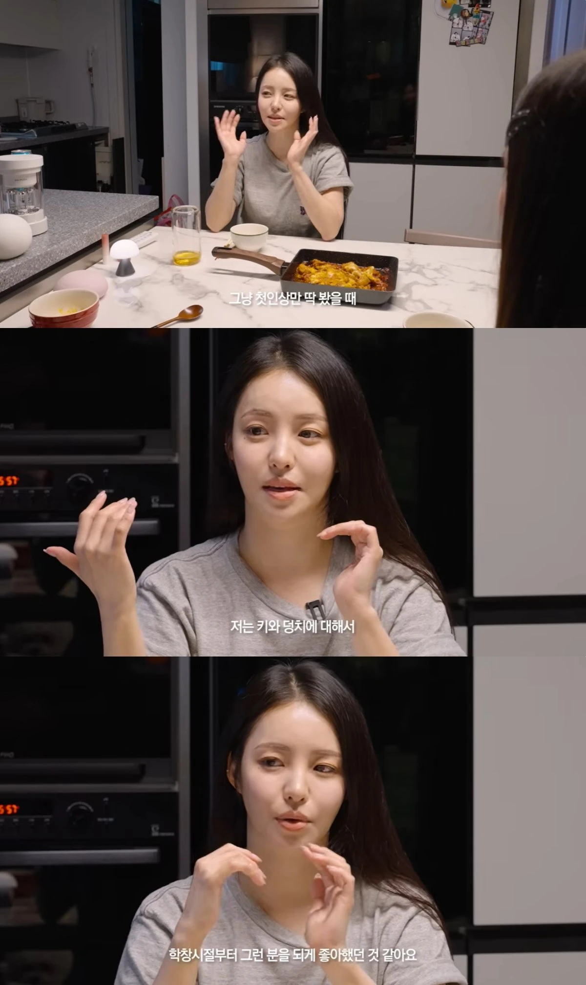 '유랄라' 유튜브 캡처