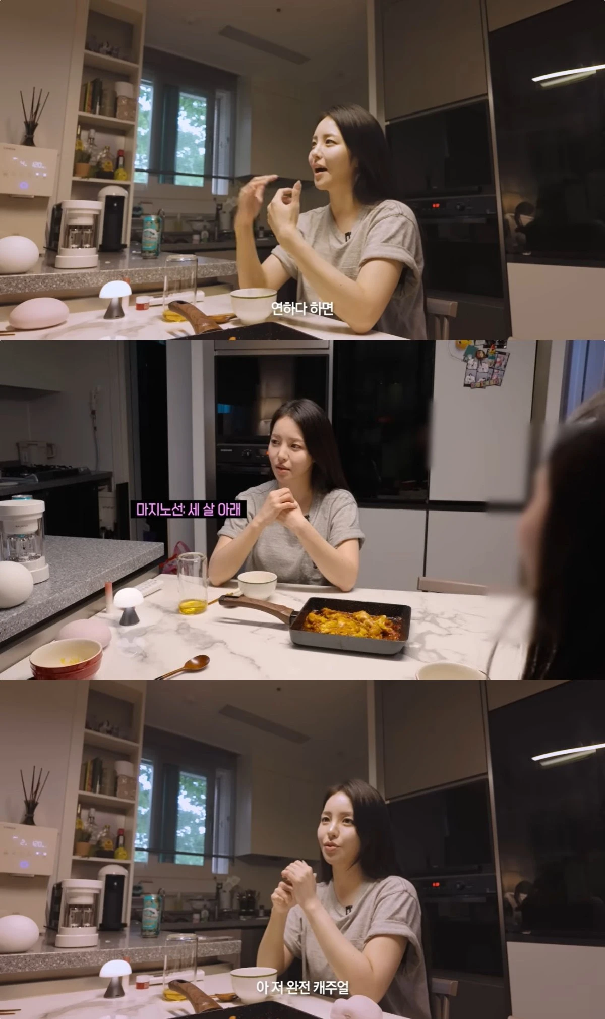 '유랄라' 유튜브 캡처