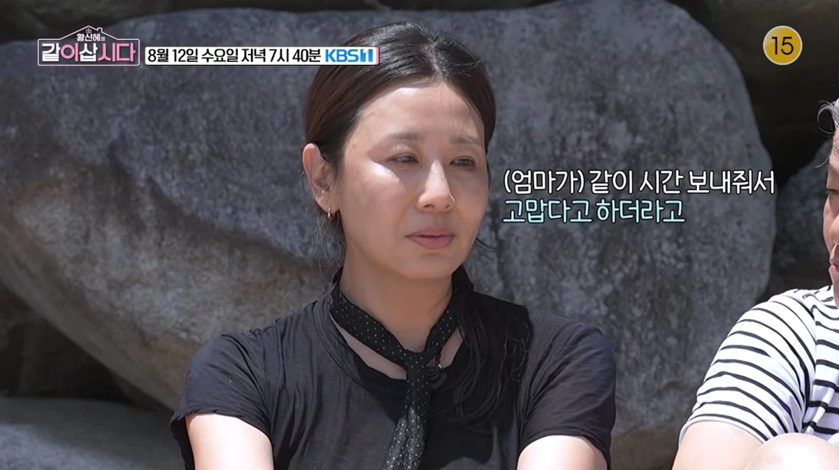 KBS 1TV '황신혜의 같이 삽시다'