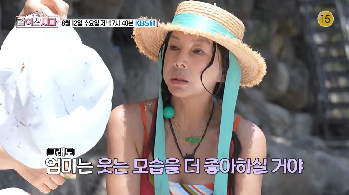 KBS 1TV '황신혜의 같이 삽시다'
