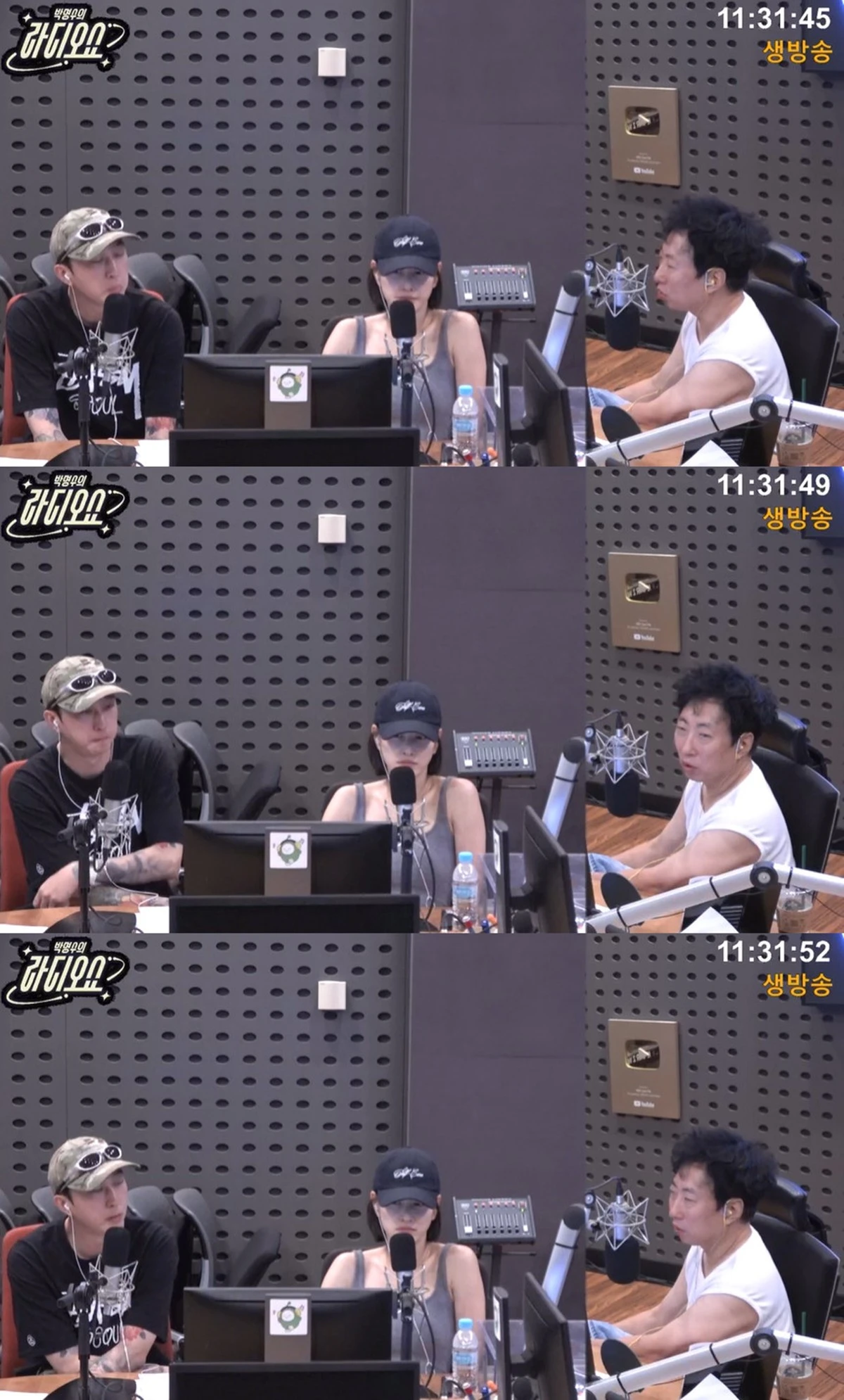 KBS CoolFM '박명수의 라디오쇼' 보이는 라디오 캡쳐