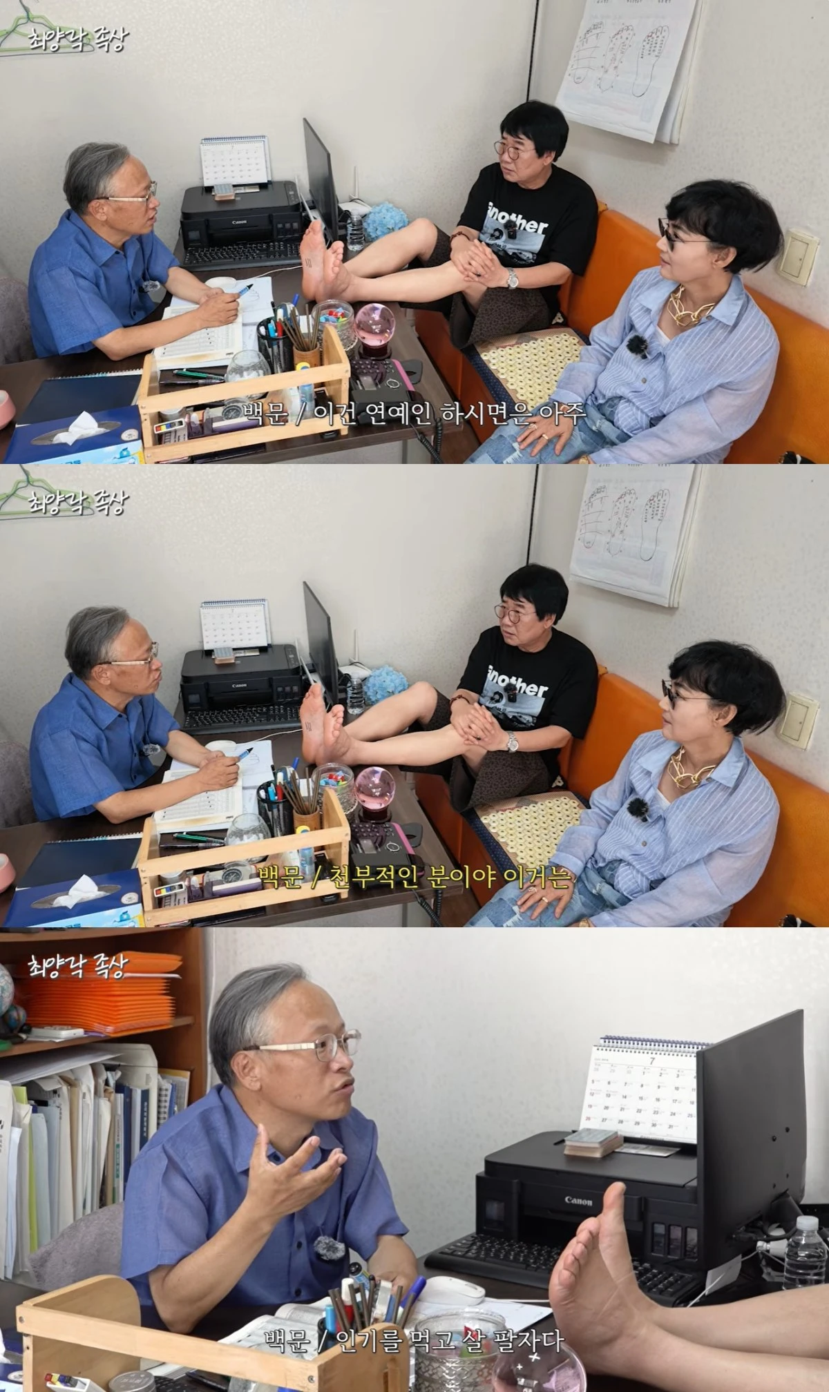 '양락1번지' 유튜브 캡처