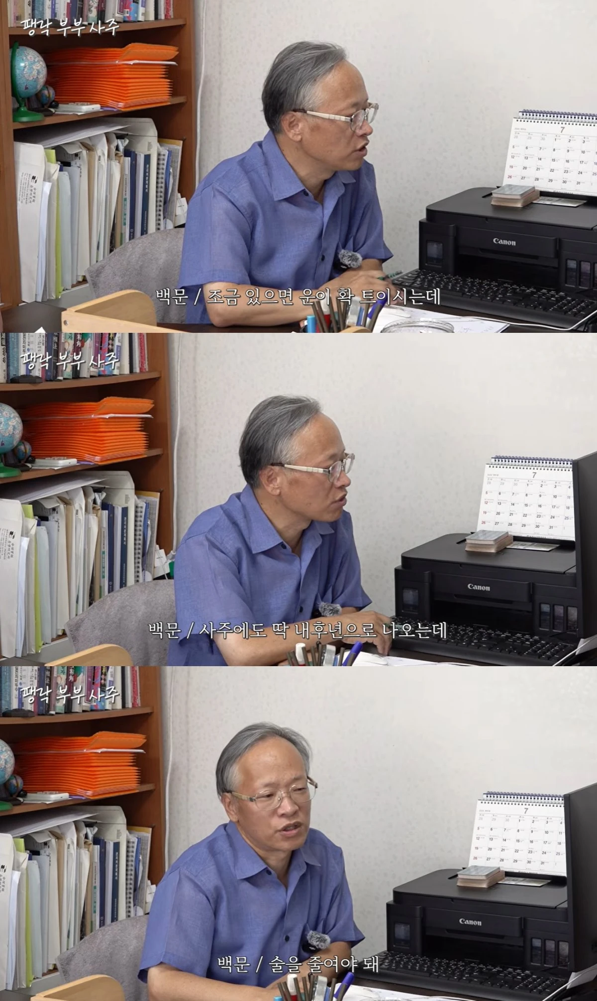 '양락1번지' 유튜브 캡처