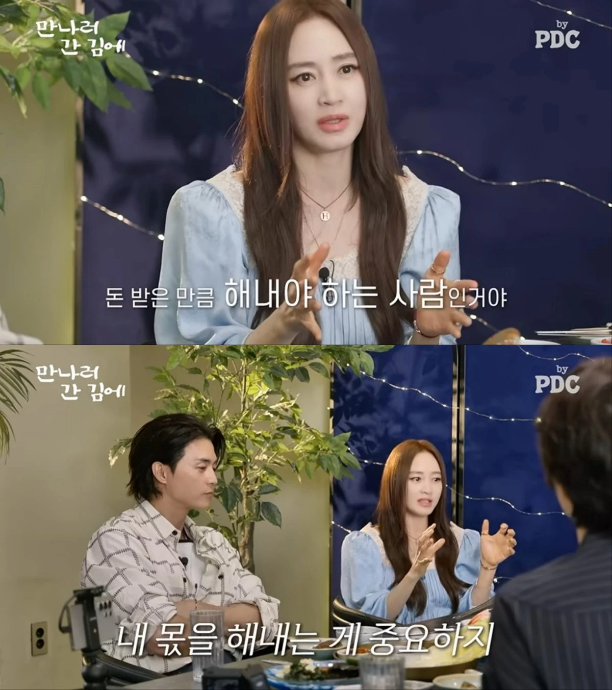 사진 = 유튜브 채널 '피디씨' 영상 캡처