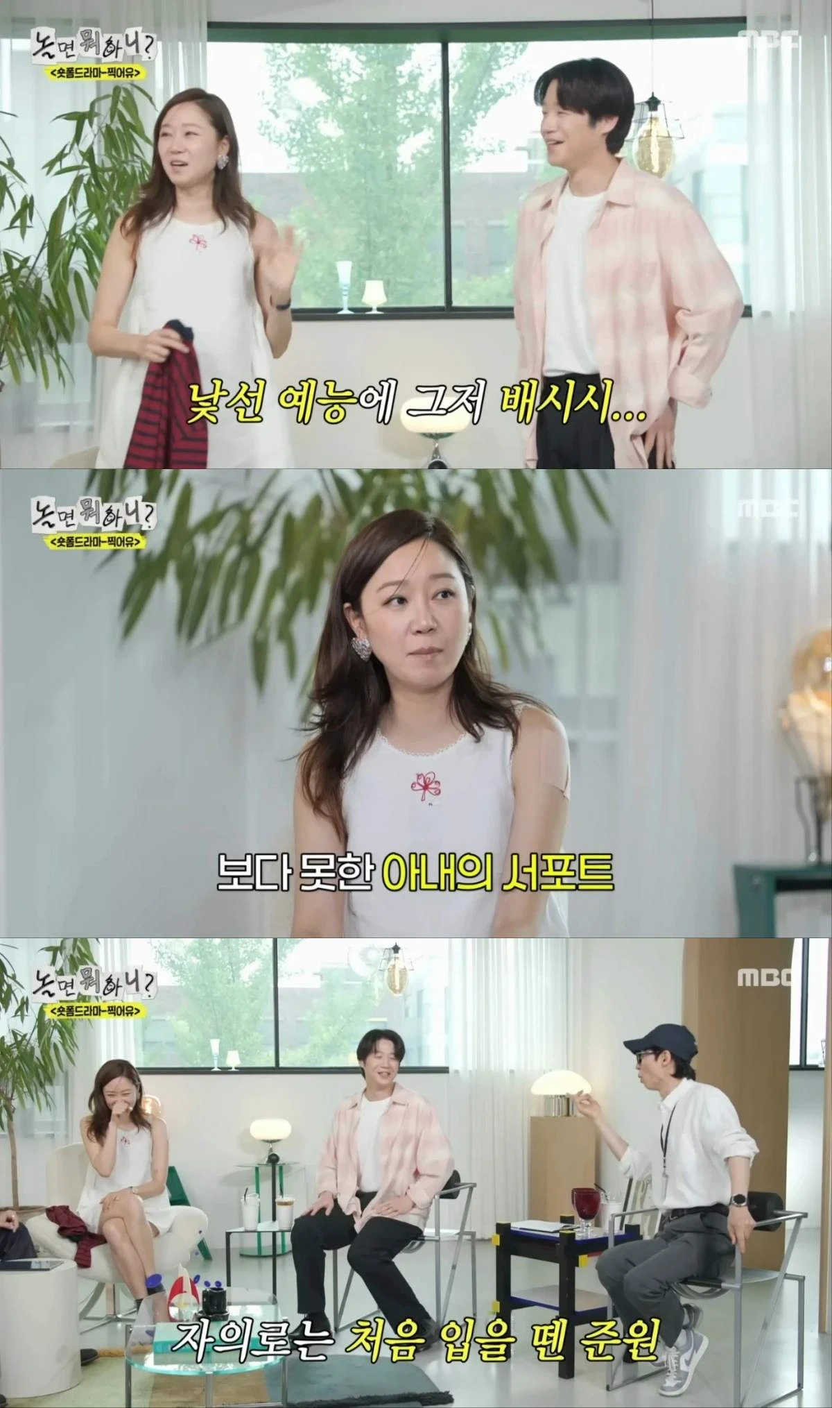 사진 = MBC 방송 화면