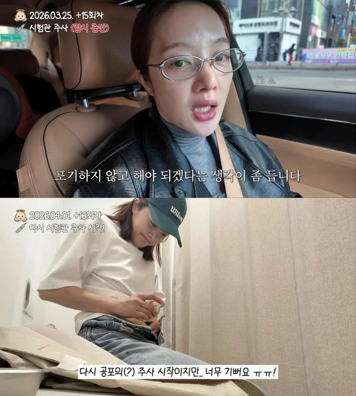 사진= 유튜브 채널 '황보라 보라이어티' 영상 캡처