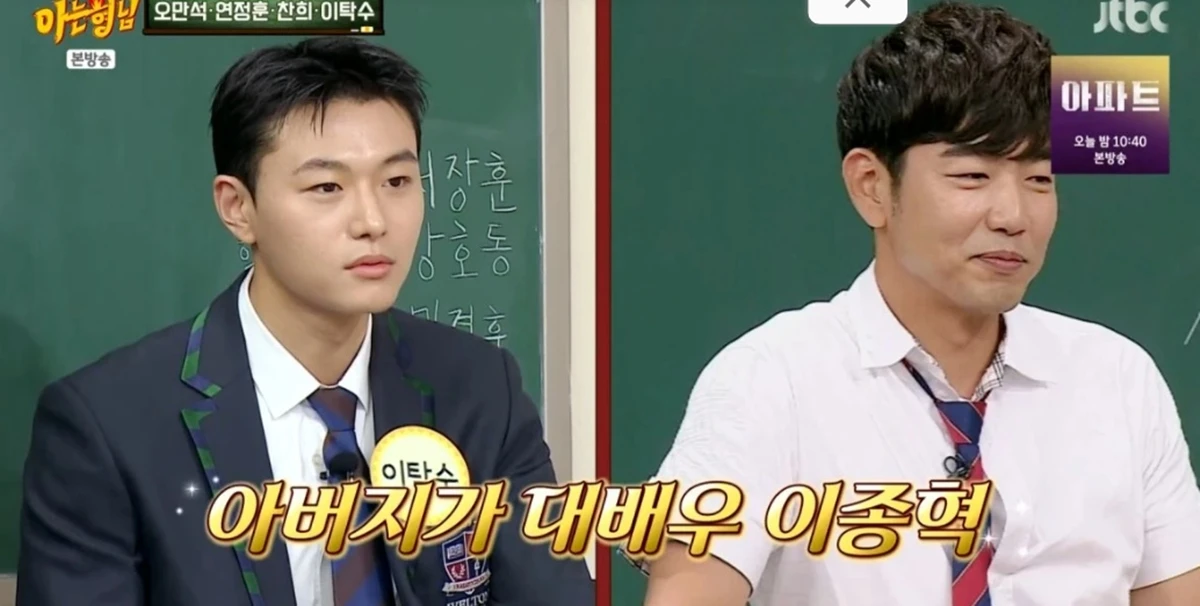 JTBC '아는 형님'