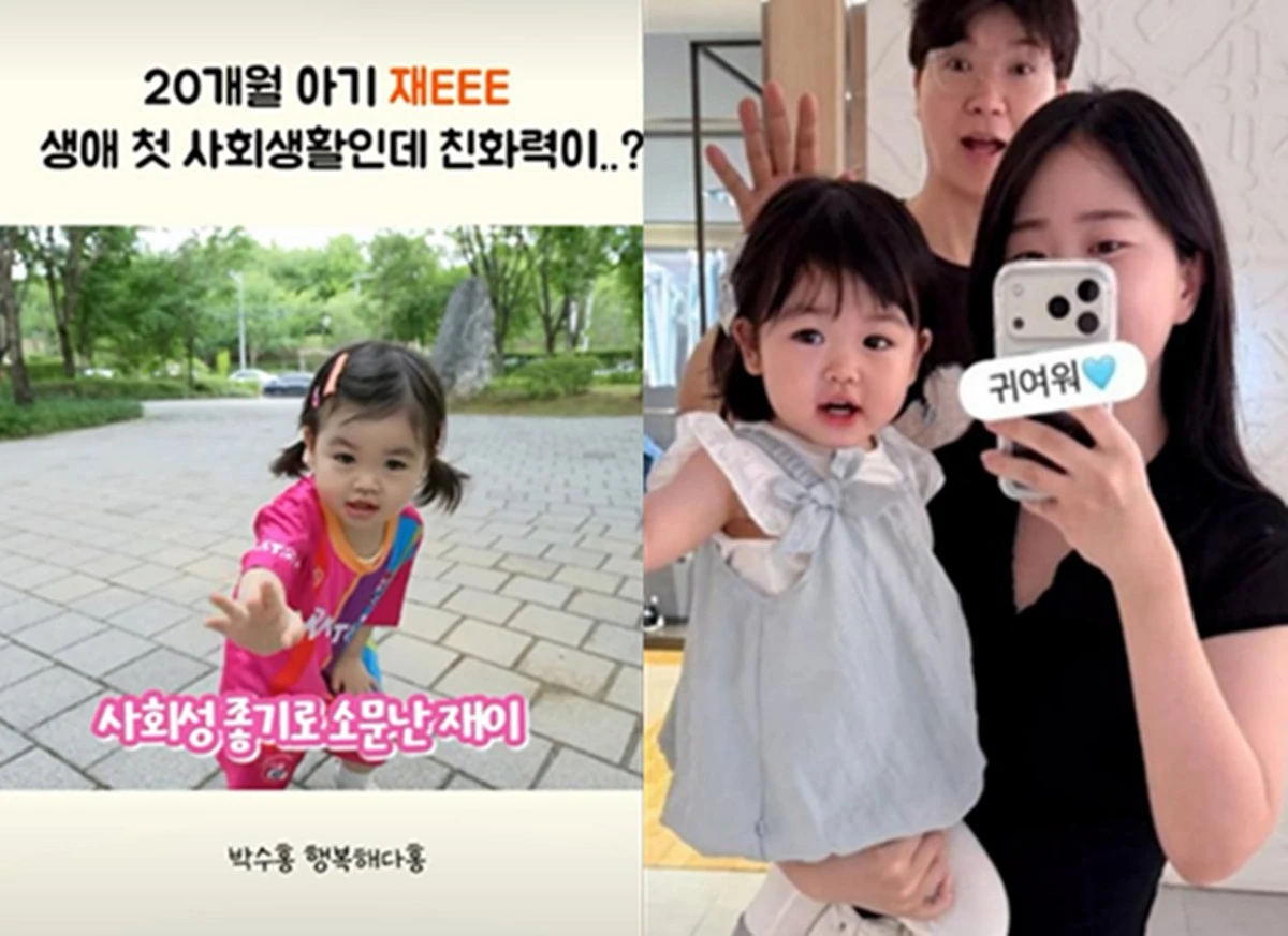 박수홍 가족