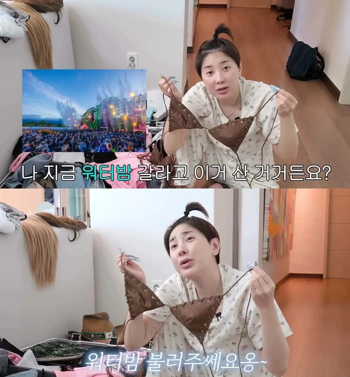 사진 = 유튜브 채널 '개과천선 서인영' 영상 캡처