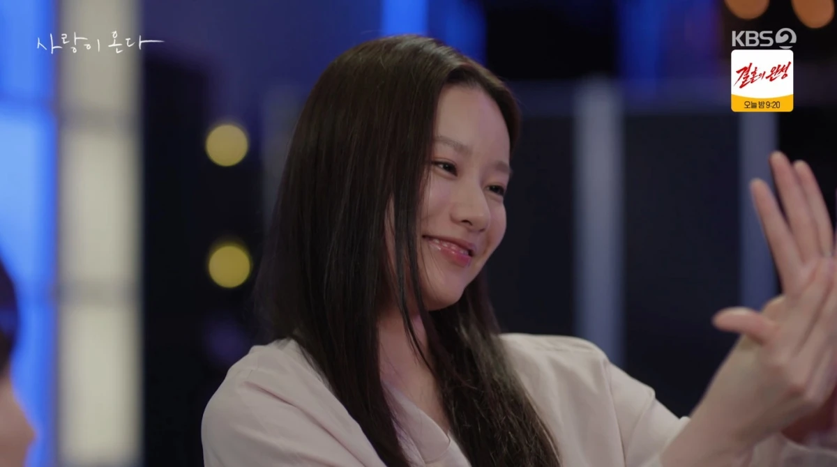 '사랑이 온다' 박유나