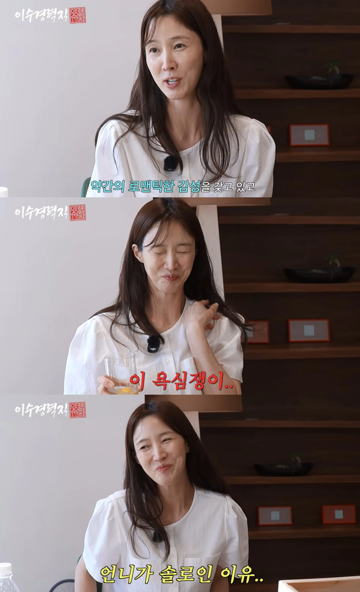 유튜브 '이수경력직'