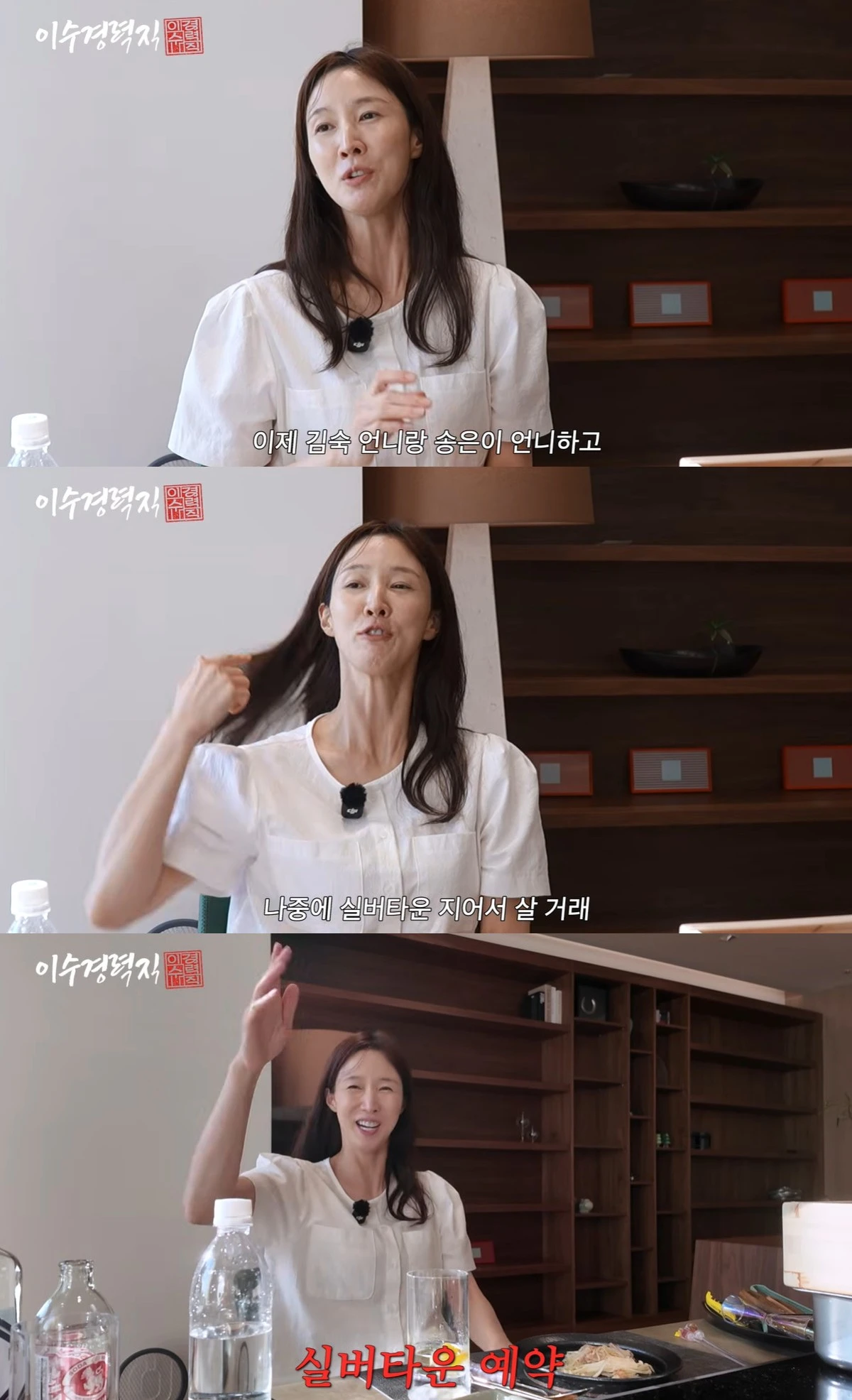유튜브 '이수경력직'