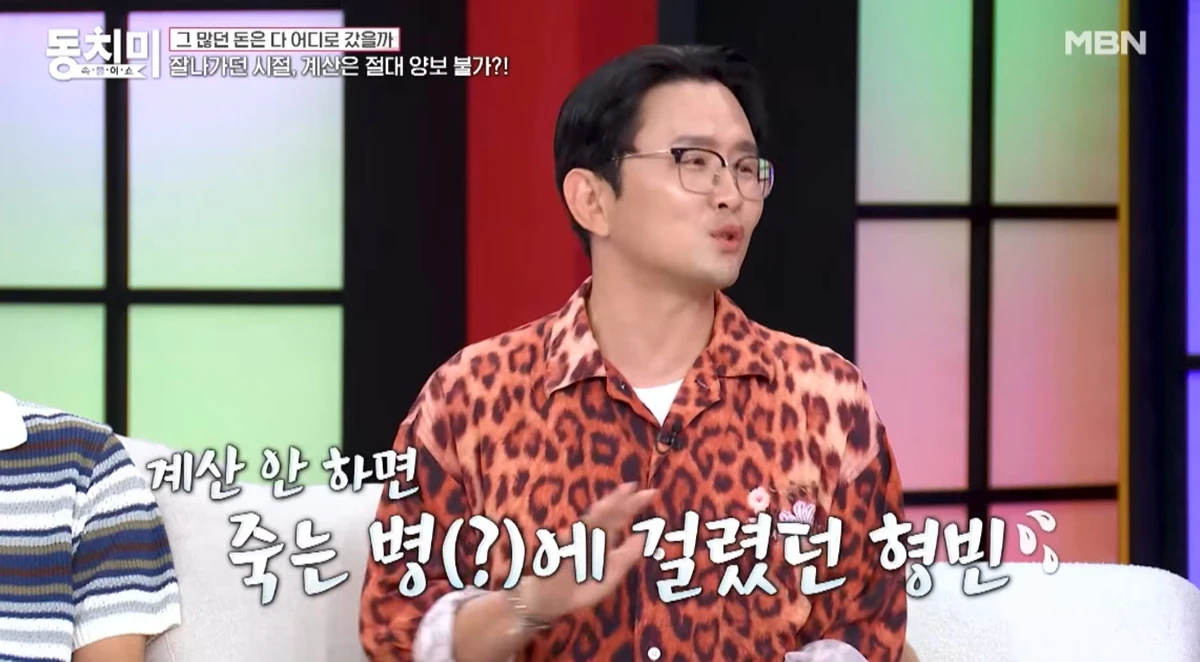 MBN '동치미'