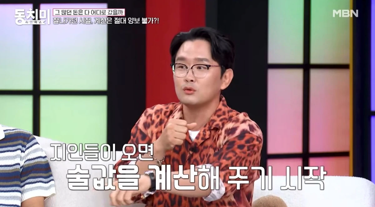 MBN '동치미'
