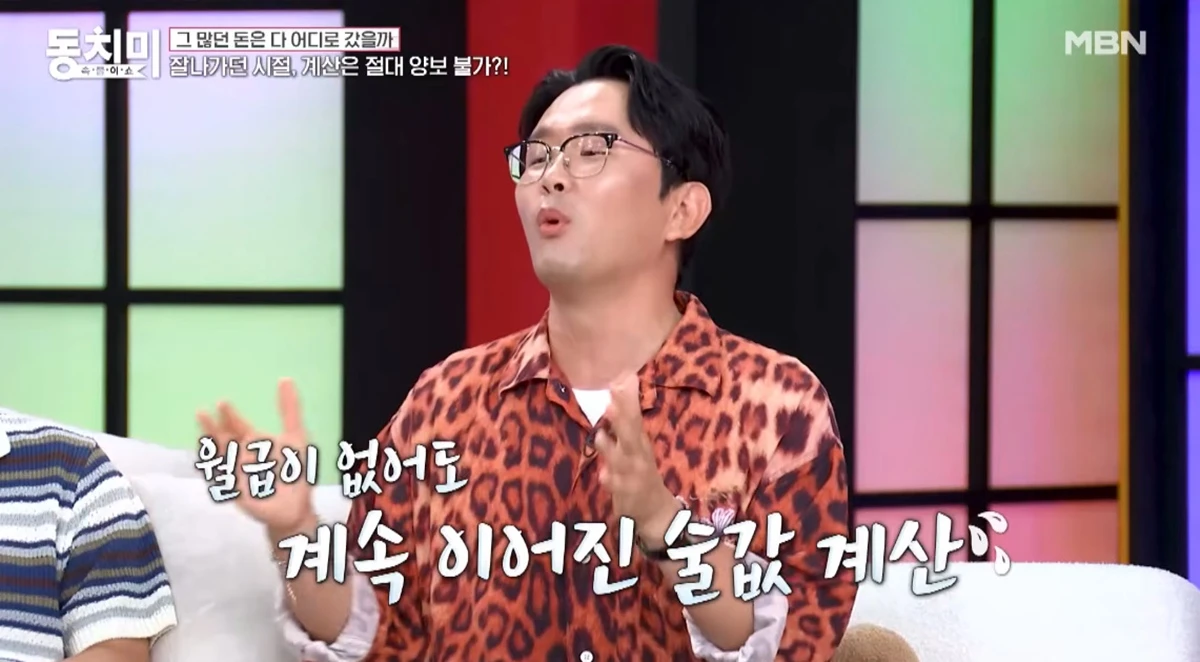 MBN '동치미'