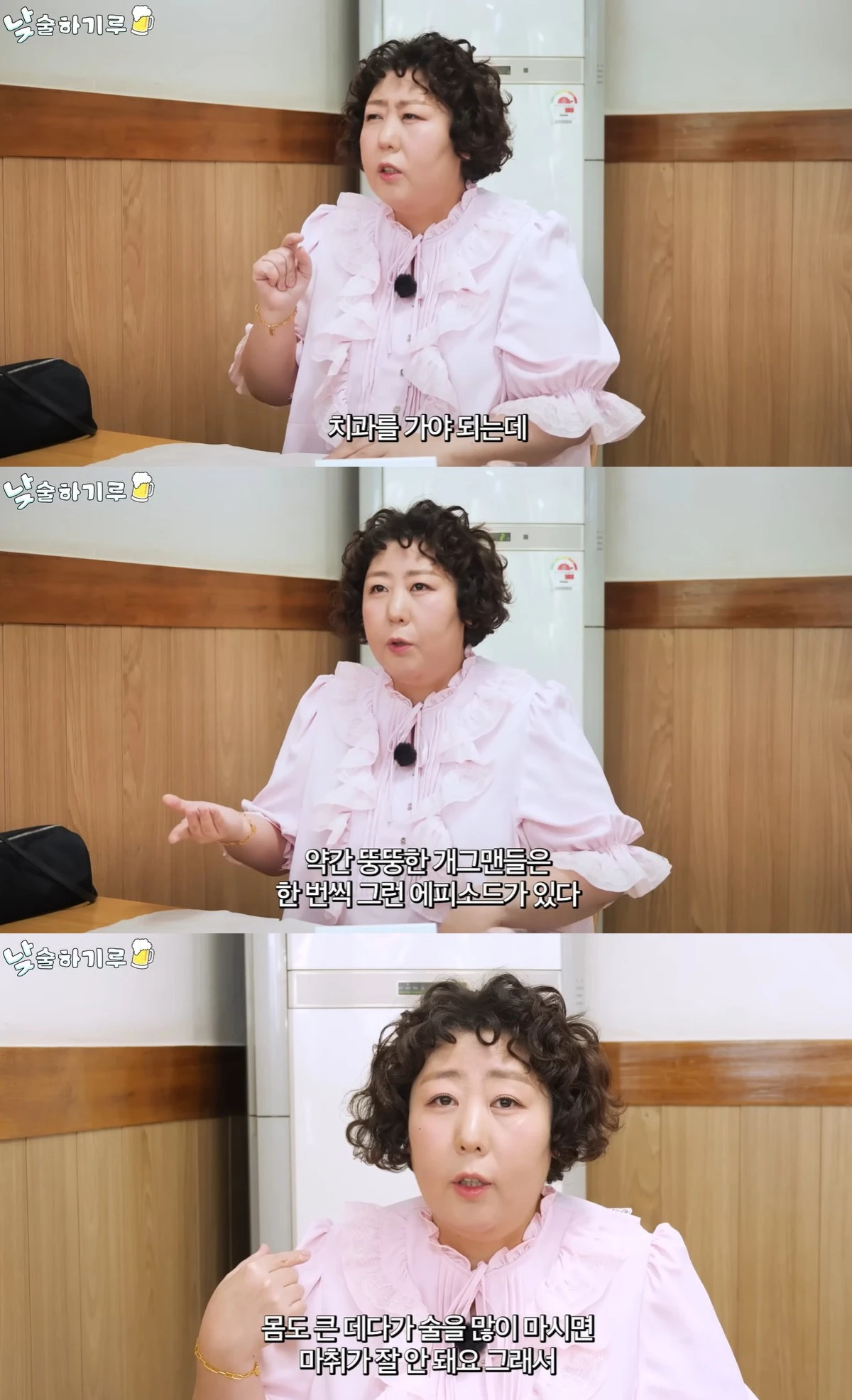 유튜브 '뭐든하기루'