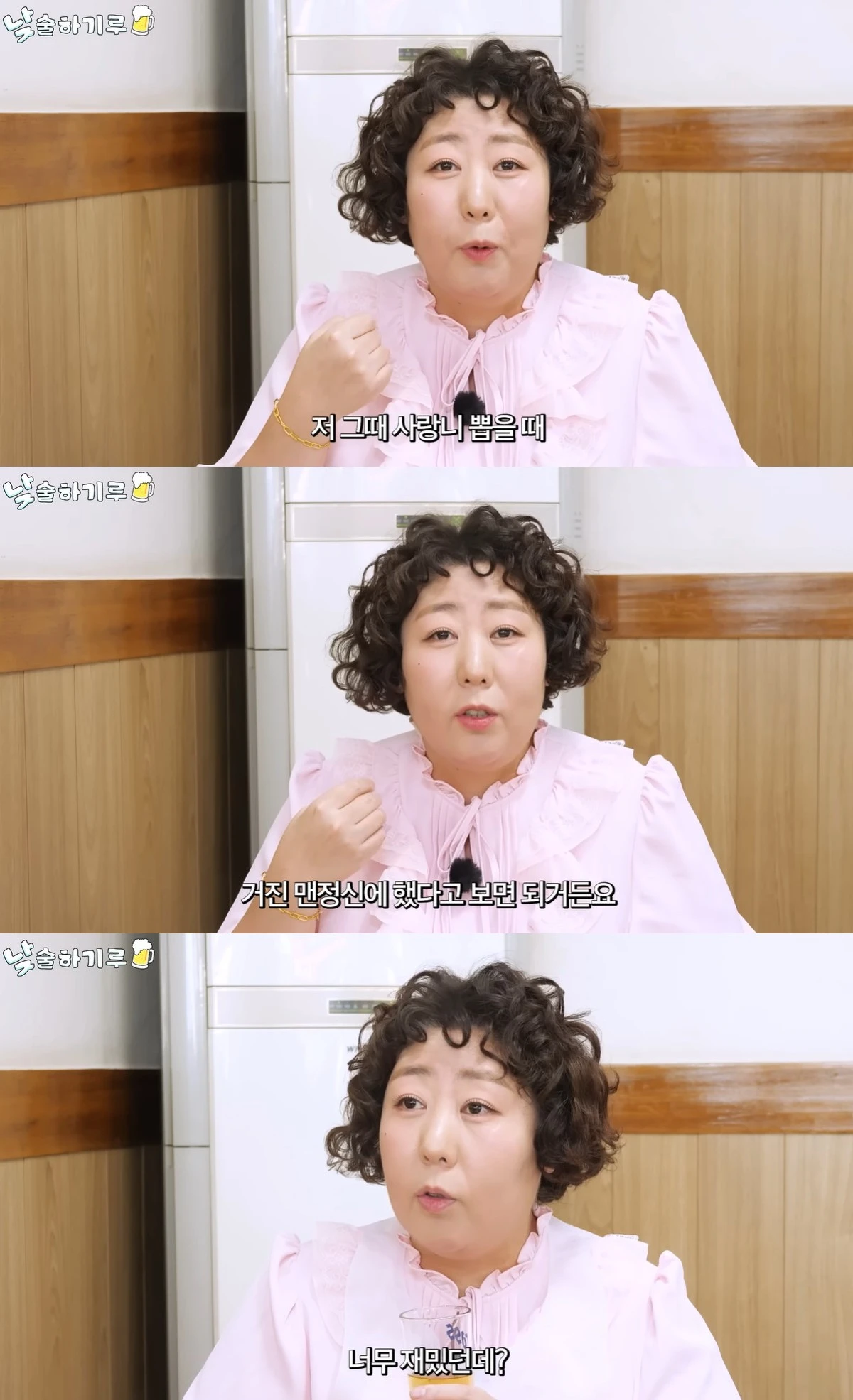 유튜브 '뭐든하기루'