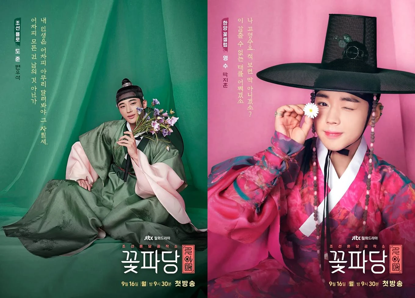 JTBC