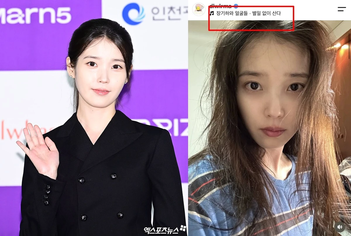 아이유