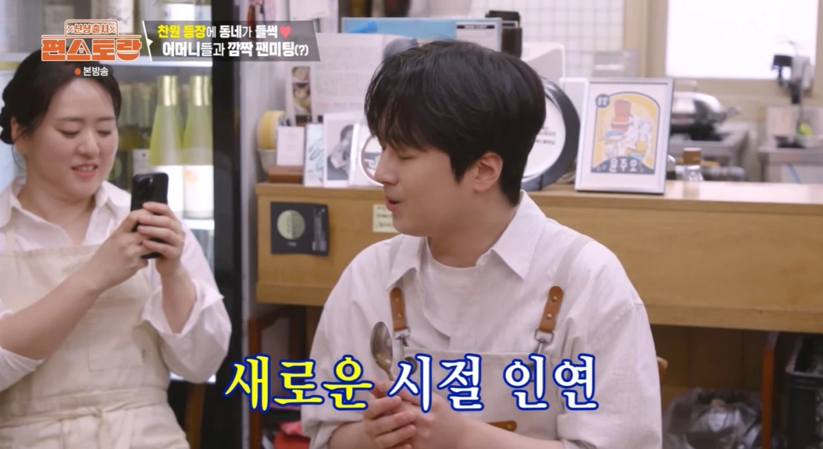 KBS 2TV '신상출시 편스토랑' 방송 화면