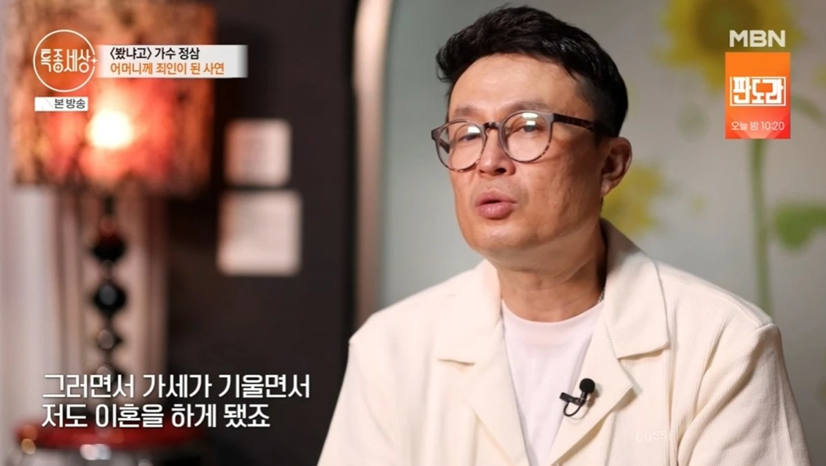 MBN '특종세상'