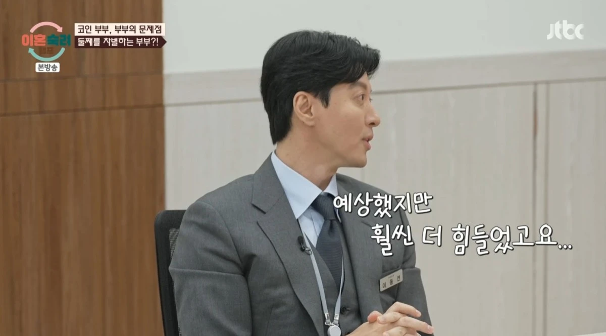 JTBC '이혼숙려캠프' 방송 화면