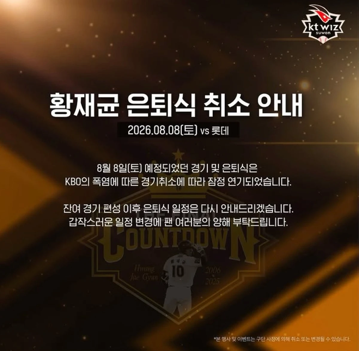 황재균 계정