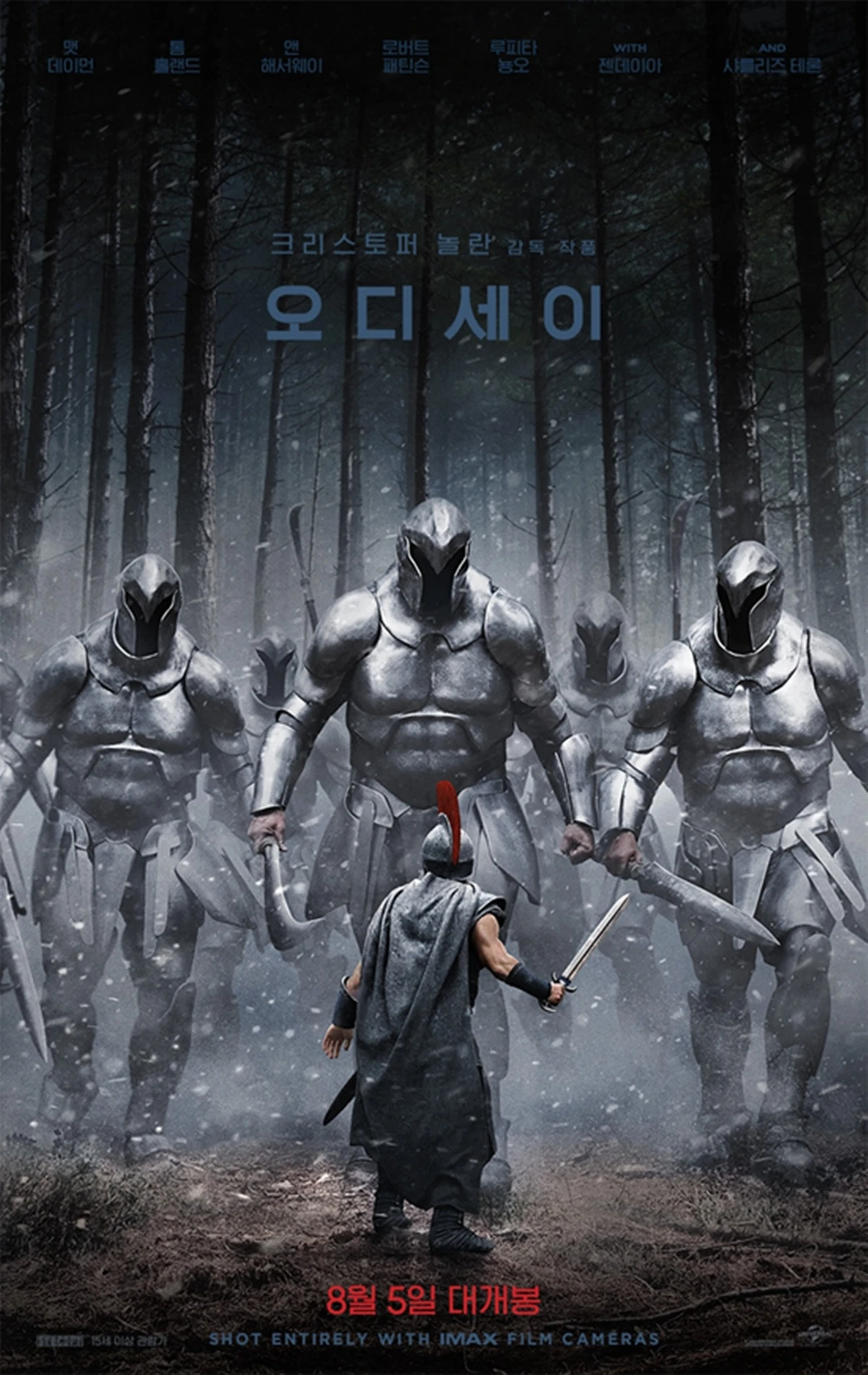 영화 '오디세이'