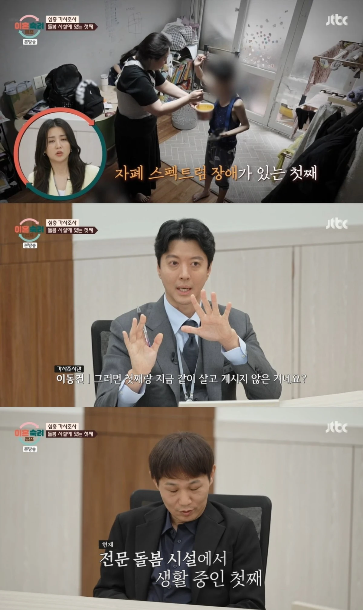 '이숙캠' 방송 캡처