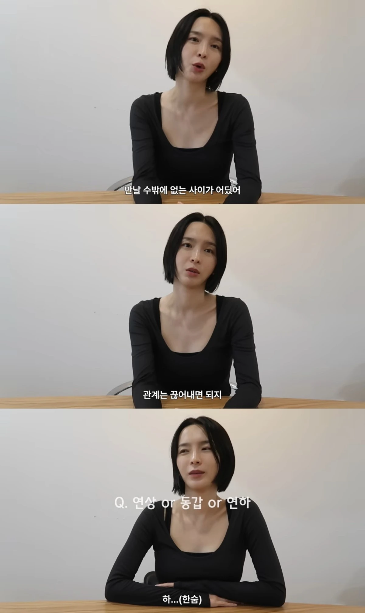 '수미차올라' 유튜브 캡처