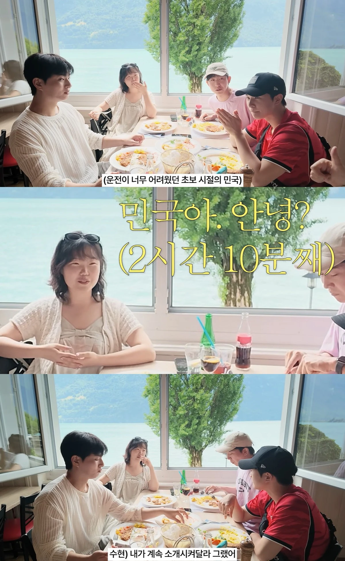 유튜브 '이수현 오피셜'