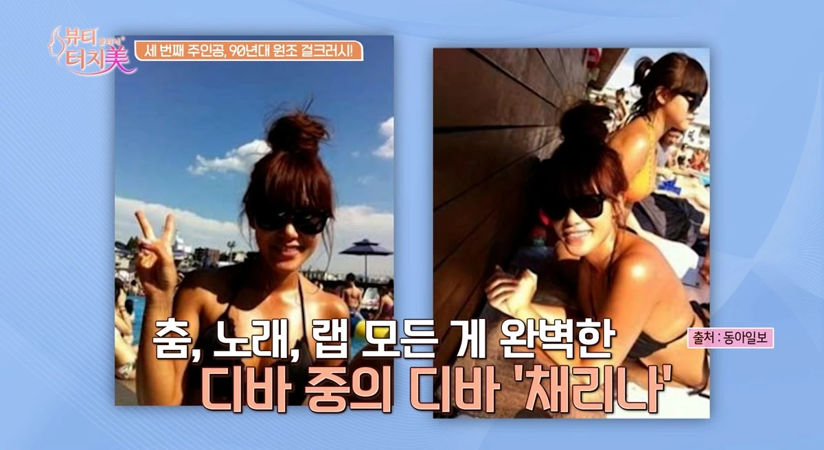 채널A '뷰티 클리닉 터치미'